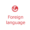 Foreign languages