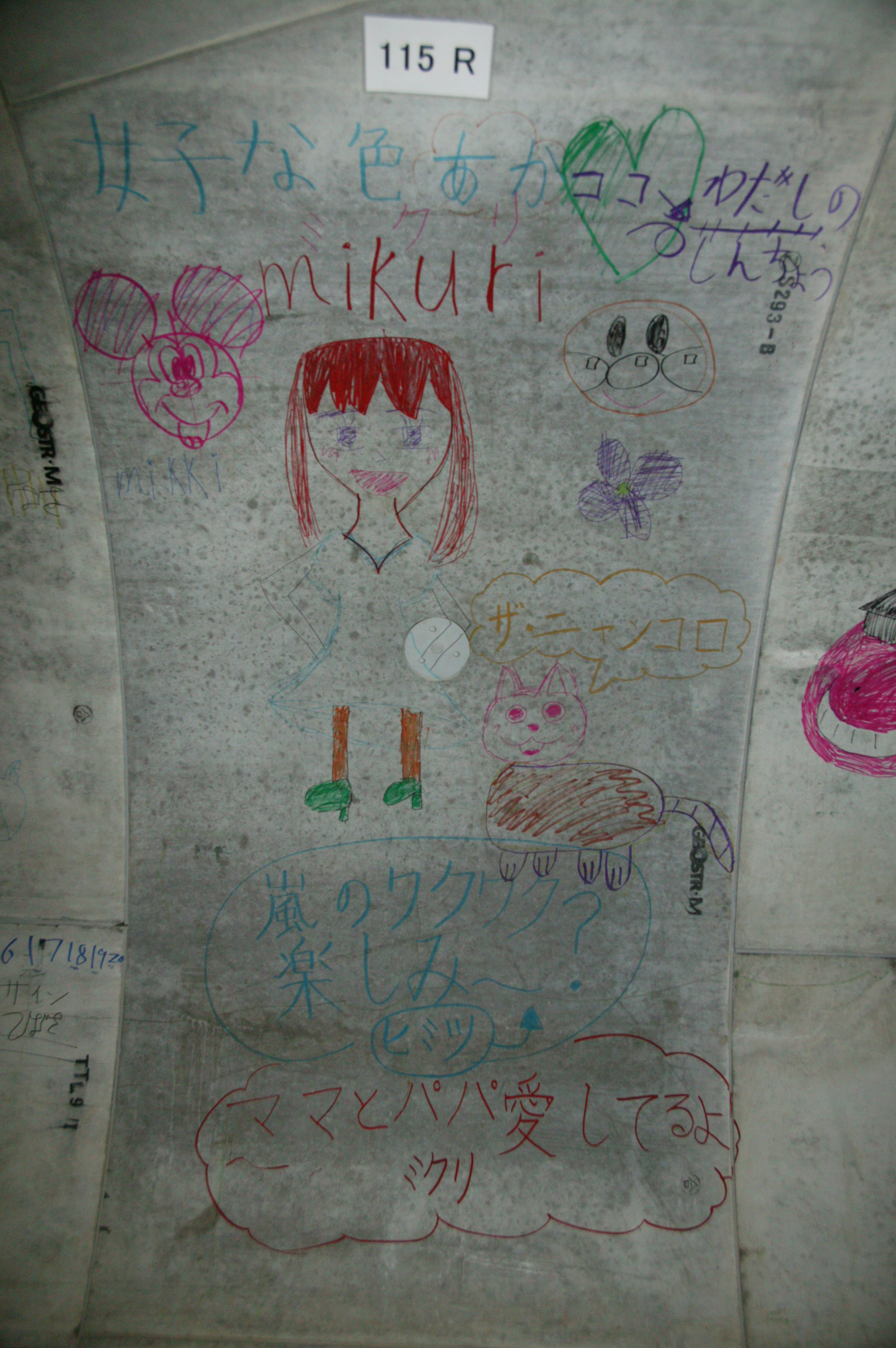 八街東小の児童が、雨水幹線内に絵を描きましたの画像4