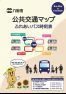 八街市公共交通マップ