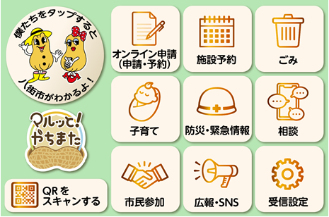 メインメニュー画像