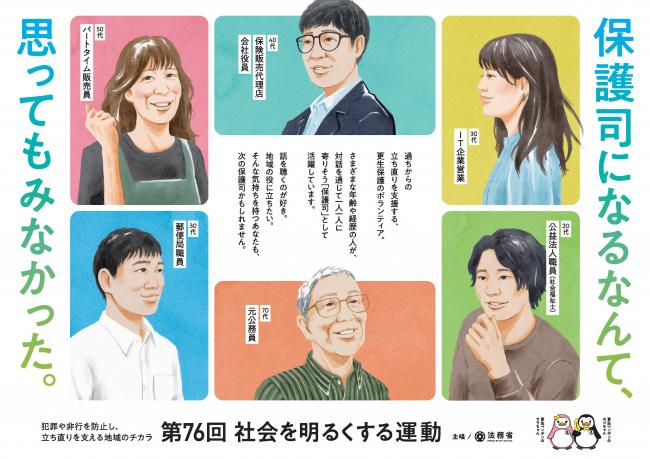 社明チラシ