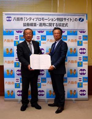 八街市シティプロモーション特設サイトの協働構築・運用に関する協定式の様子