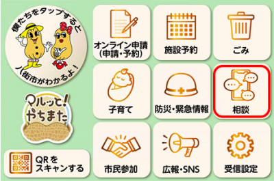 予約画面