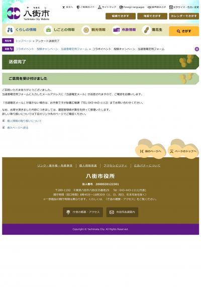 送信完了メッセージの画像
