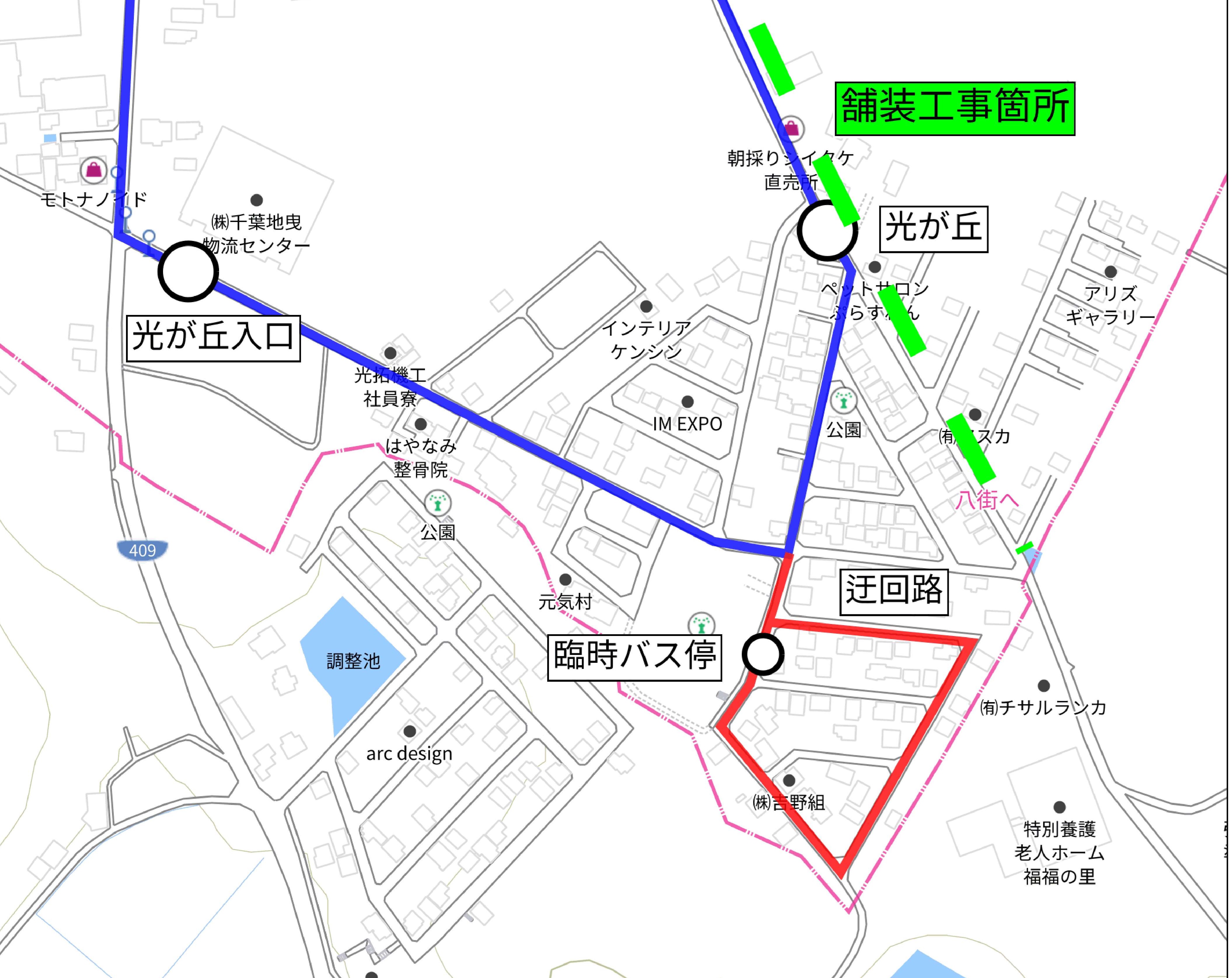 光が丘臨時バス停