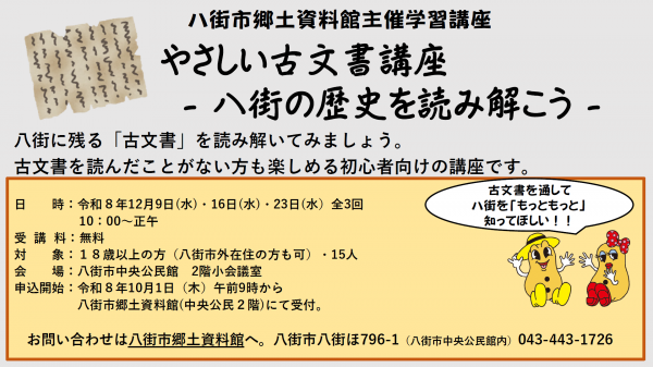 講座案内