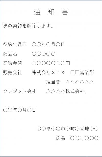『信販業者』あて