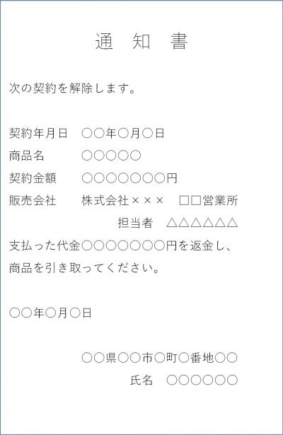 『販売業者』あて