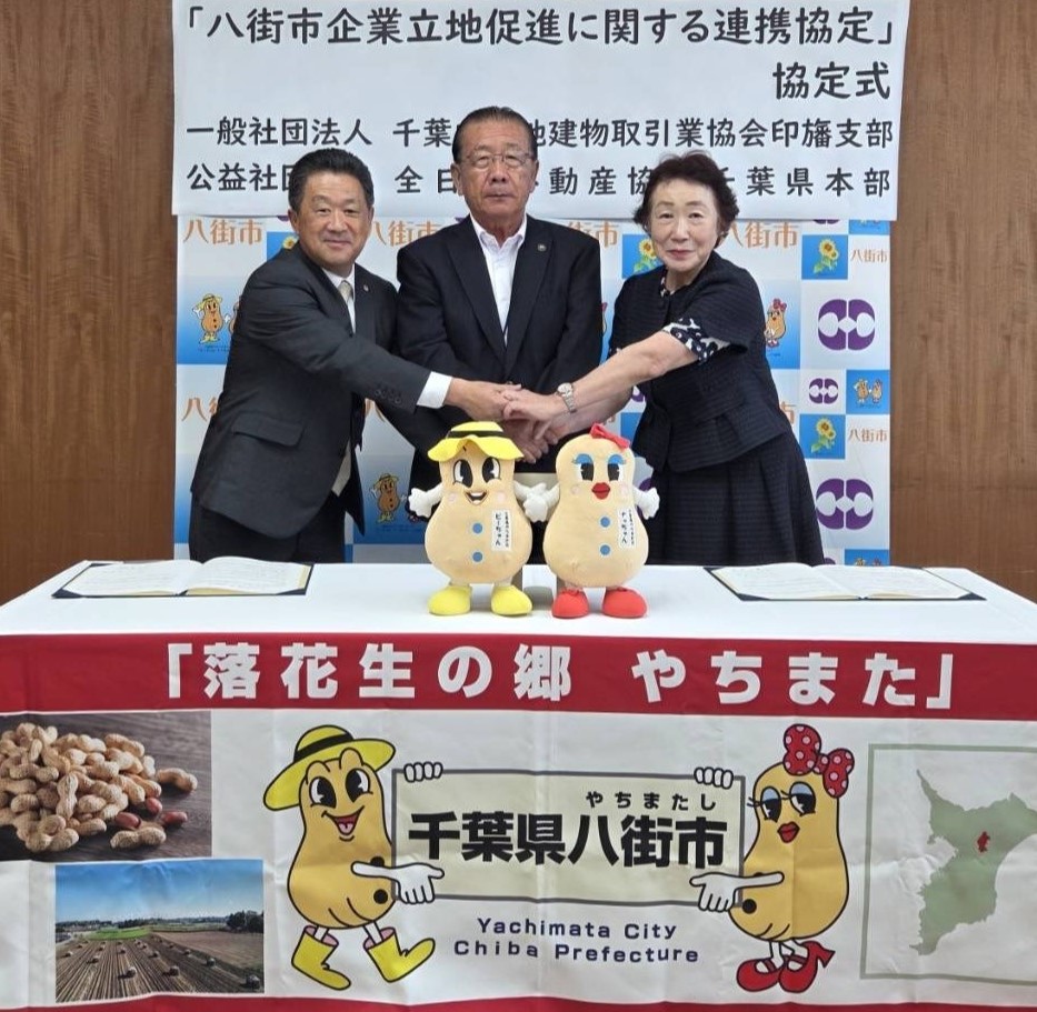 取り交わしの様子