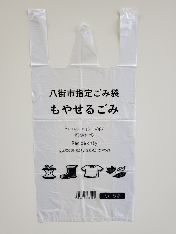 可燃ごみ