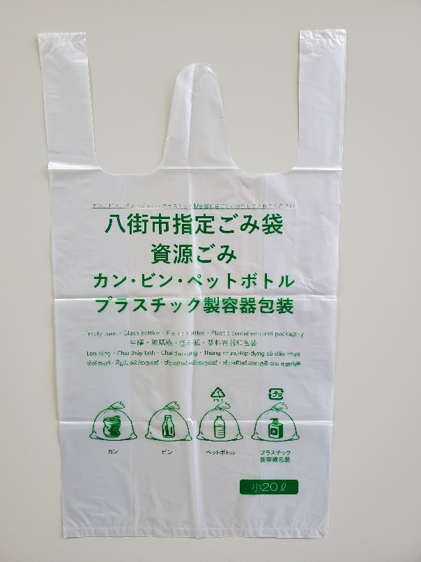 資源ごみ
