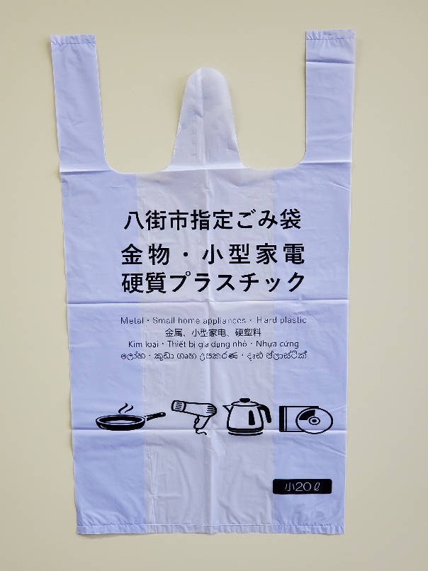 再生ごみ