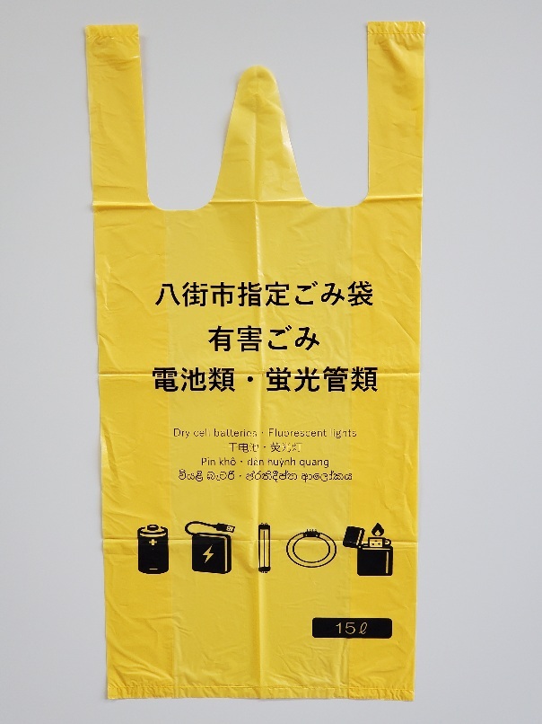 有害ごみ