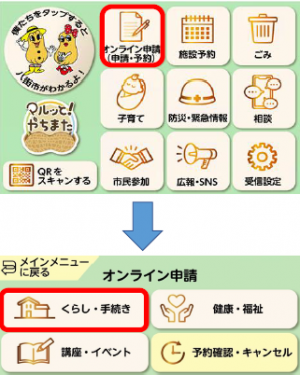 メニュー画面