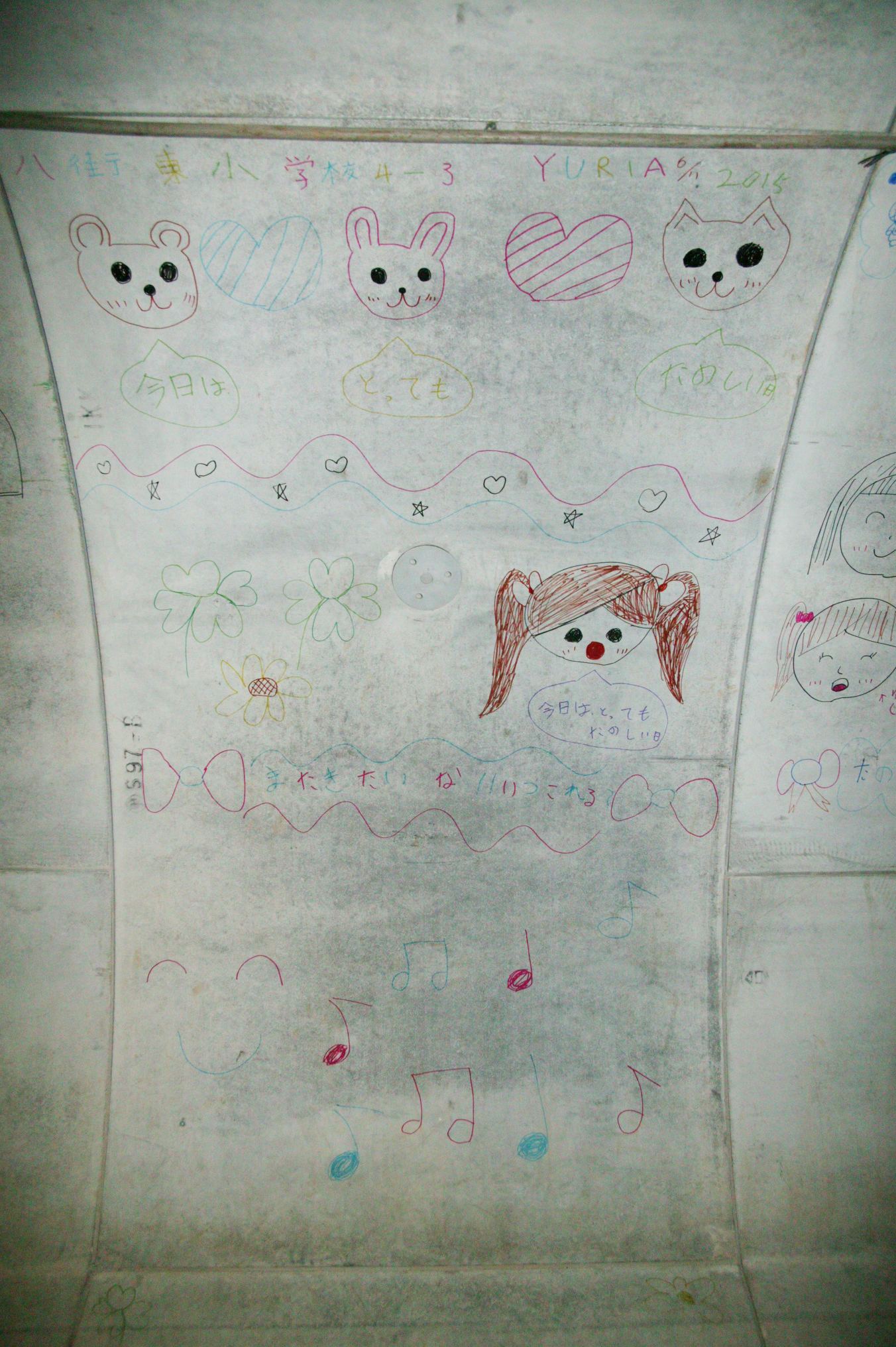 八街東小の児童が、雨水幹線内に絵を描きましたの画像5