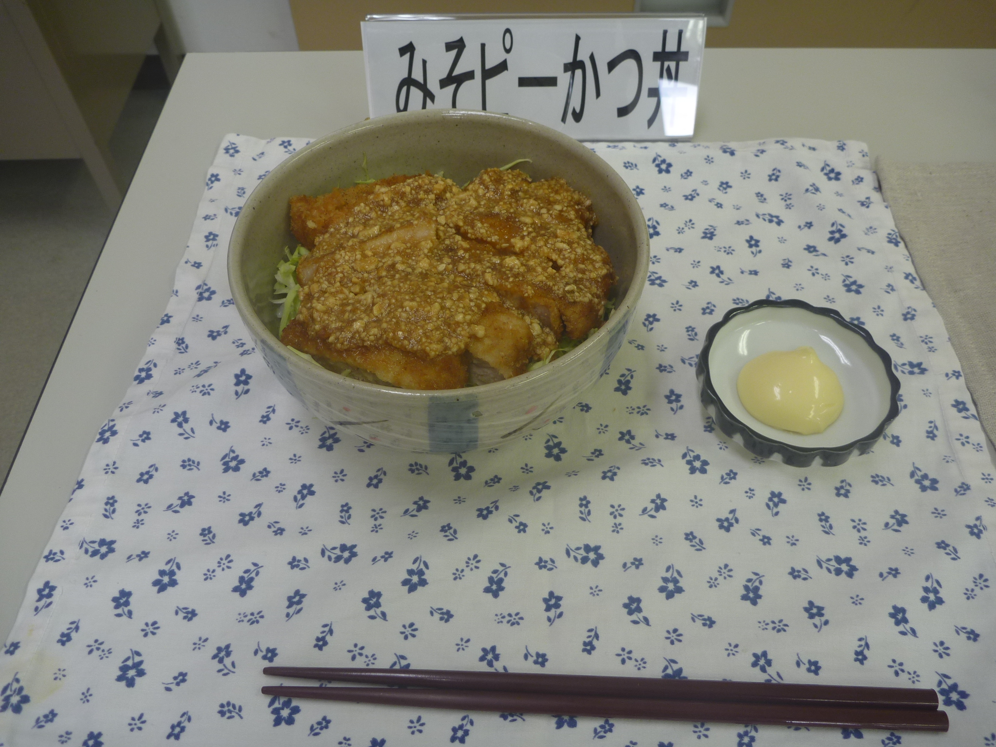 みそピーかつ丼の画像