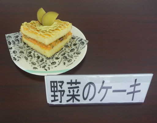 野菜のケーキの画像