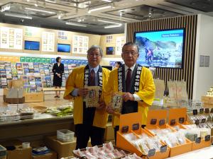 市長と副市長が都庁で市特産物をPRしました