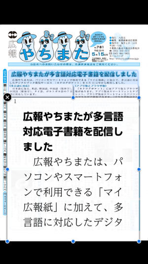 カタログポケットの導入方法の画像（日本語）