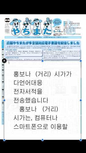 カタログポケットの導入方法の画像（韓国語）