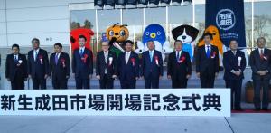 成田市場開場記念式典