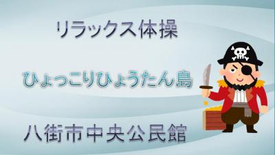 ひょっこりひょうたん島