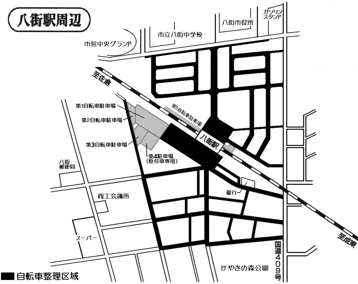 八街駅自転車整理区域