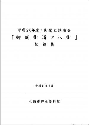 11．江戸時代の八街 - 千葉県八街市ホームページ