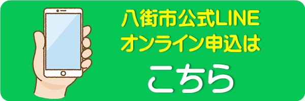 採用試験オンライン申込