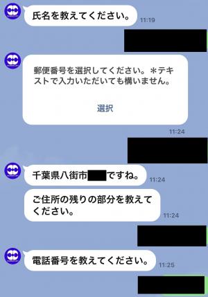 氏名を教えて下さい