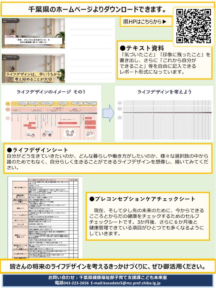 大学生・一般向け２