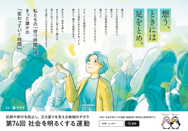社名ポスター