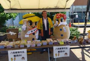 道の駅いちかわ県民の日イベントで八街市の特産品を市長がトップセールスしました。
