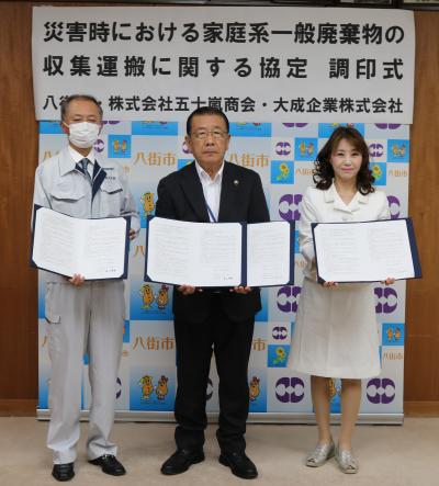 調印式
