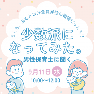 ワークショップの告知画像です。