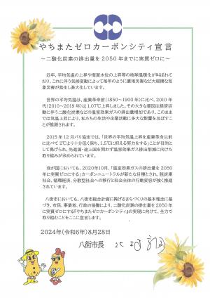 市長署名