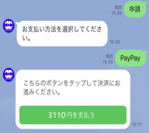 犬の申請