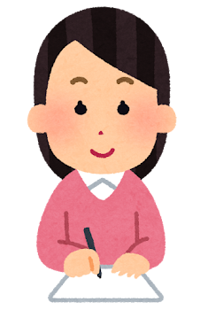 書く