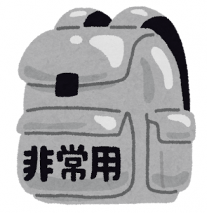 持ち出し袋