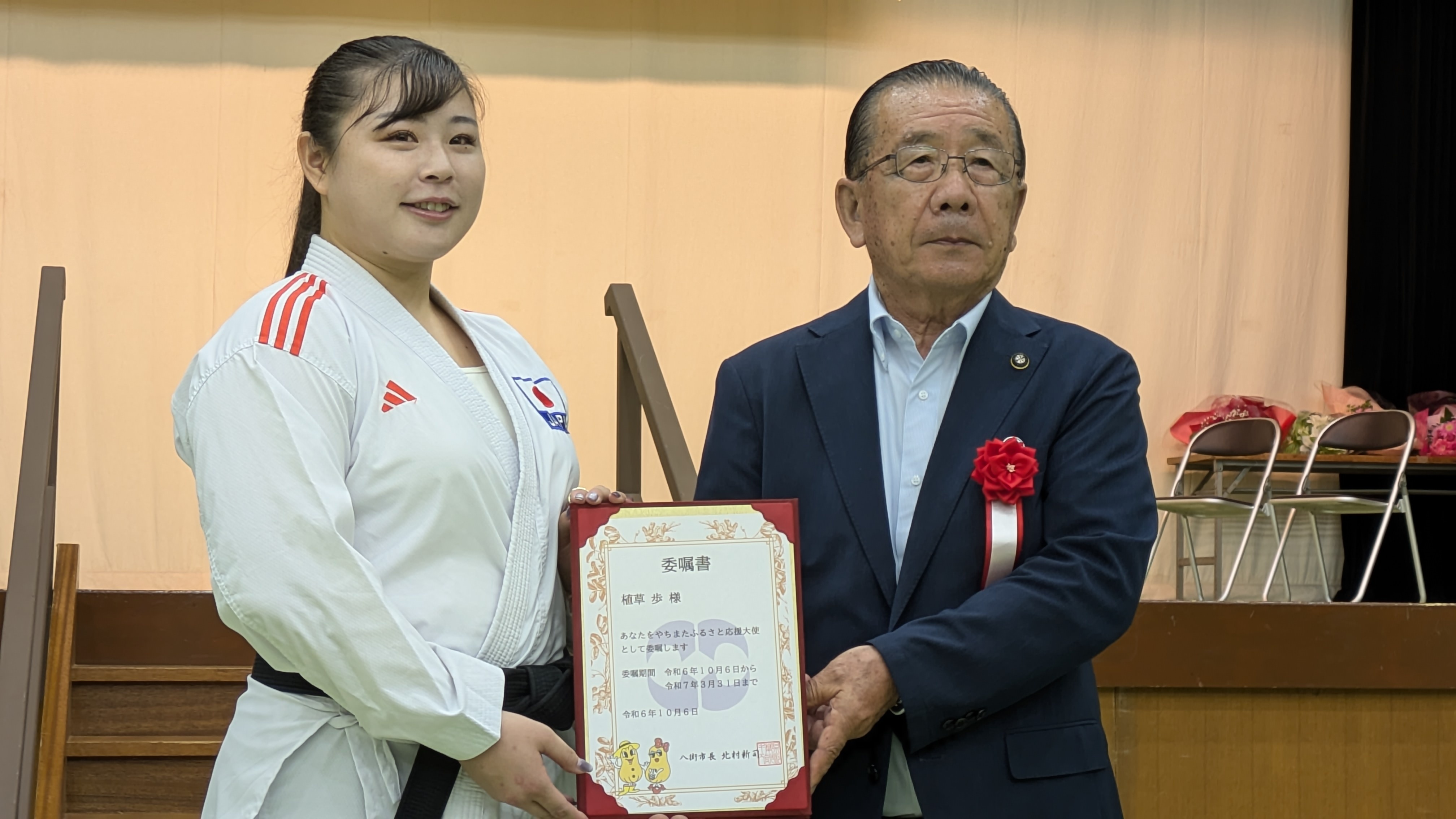 委嘱書を受け取る植草さんと北村市長