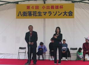 「第4回小出義雄杯八街落花生マラソン大会」を開催しました。 県内外から約1,600人が参加し、八街の風情を感じながら疾走されました。