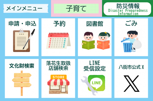 メインメニュー