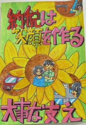 ポスター２