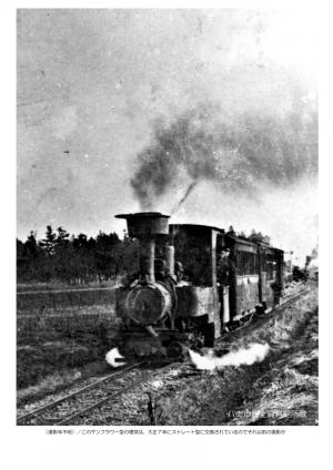 軽便鉄道