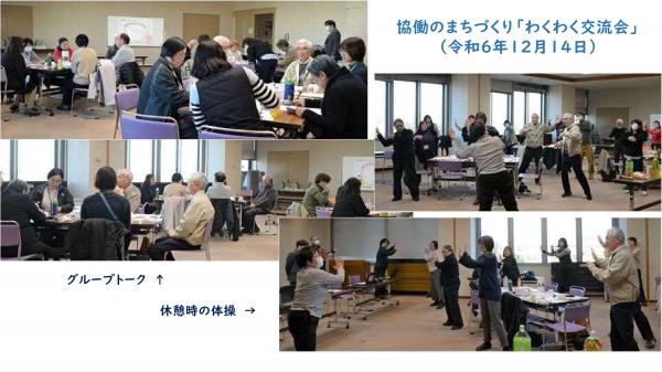 わくわく交流会のようす
