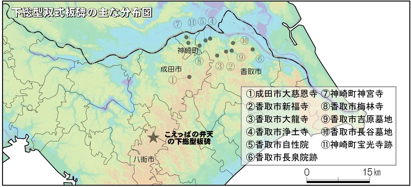 下総型板碑　分布図