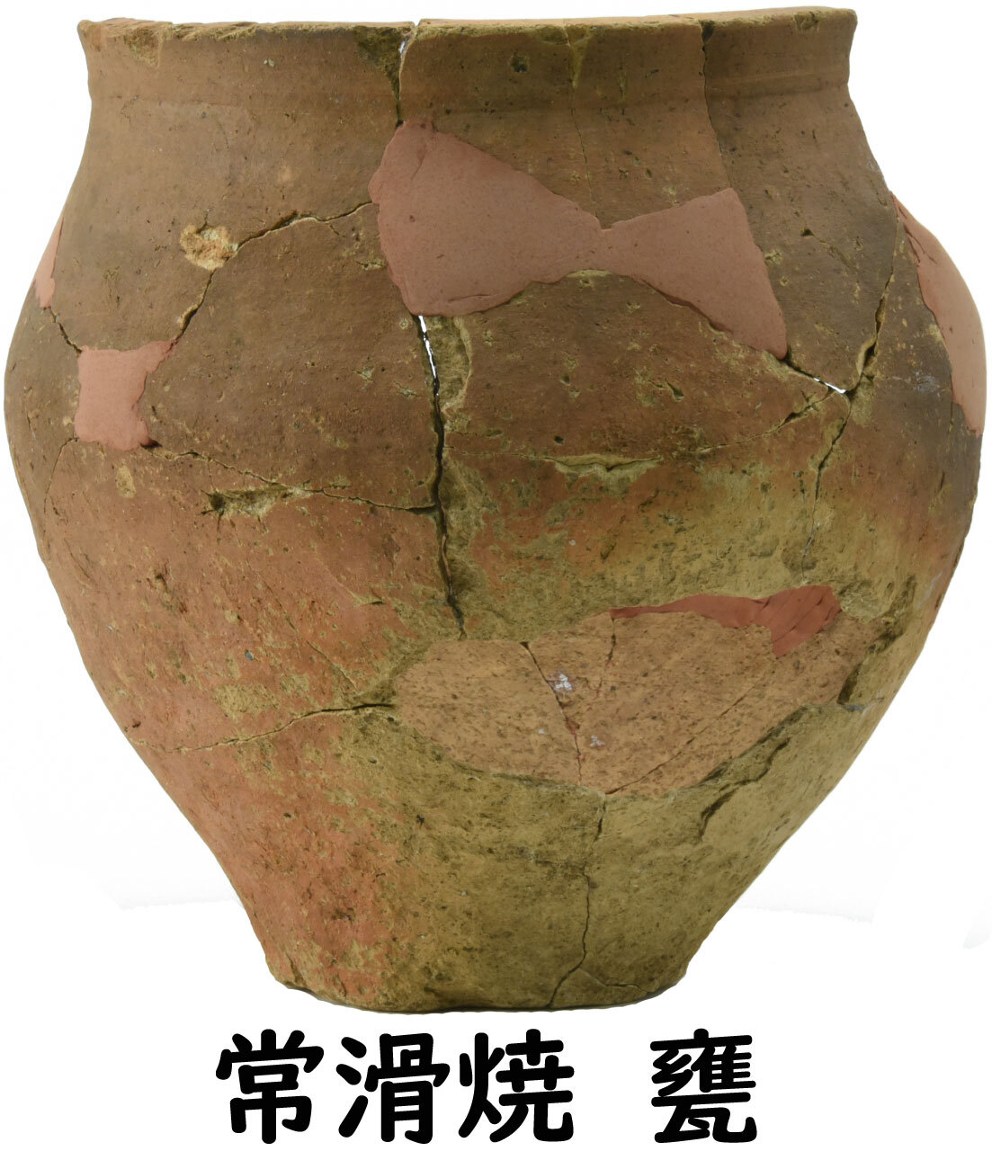 甕