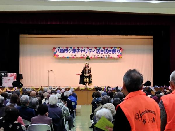八街市シ市連チャリティ生き生き祭り