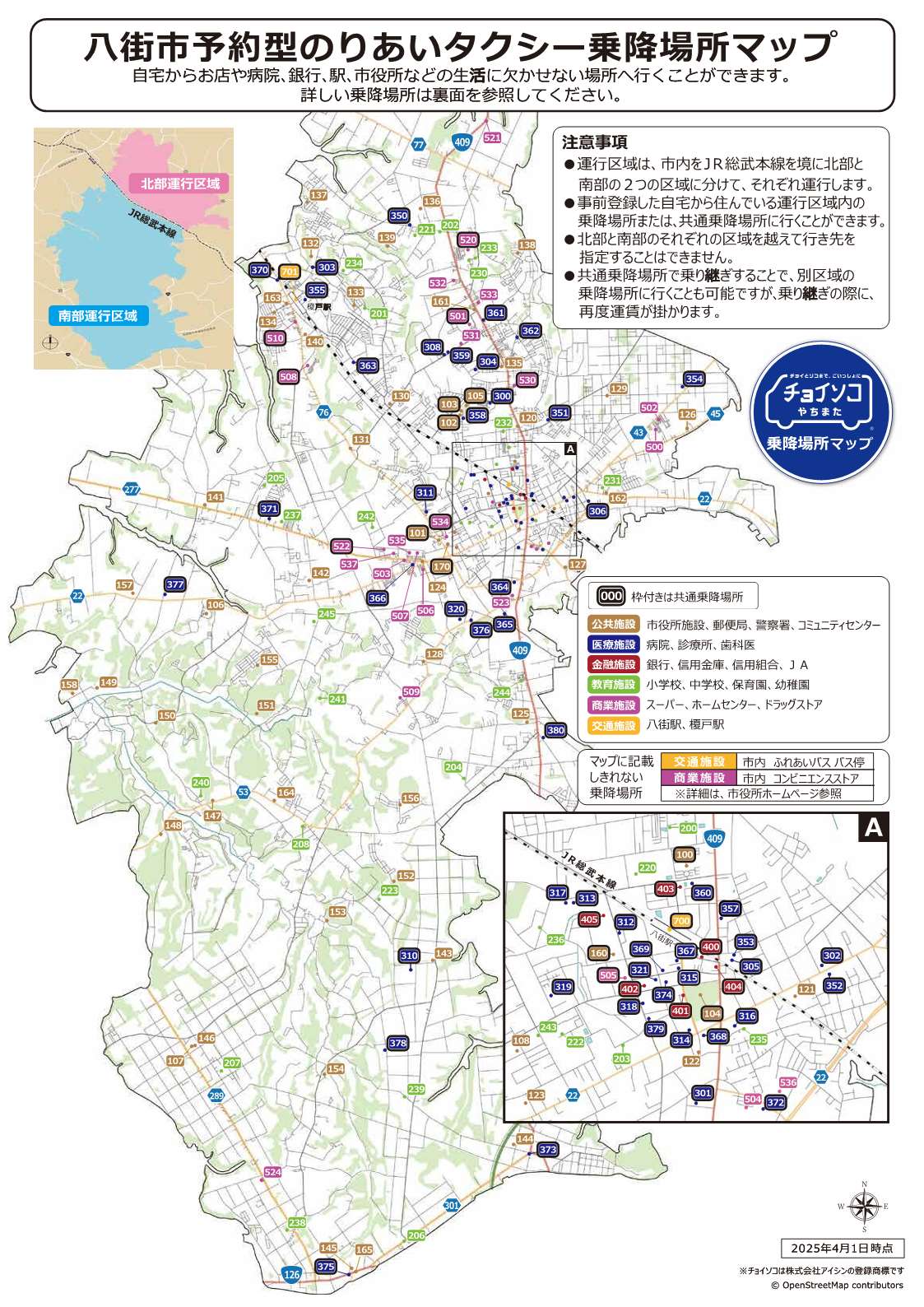乗降場所マップ