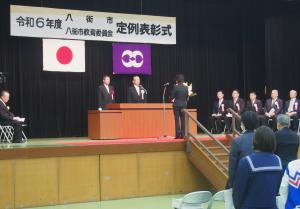 市政の発展に尽力された方々や、それぞれの活躍により八街市の名声を高めた方々46人と 6団体をたたえ、令和6年度八街市・八街市教育委員会定例表彰式を行いました。